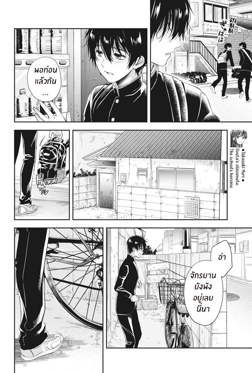 By Spring page 8
