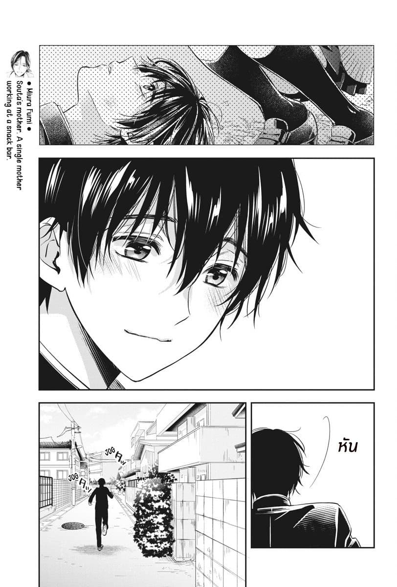 By Spring page 9