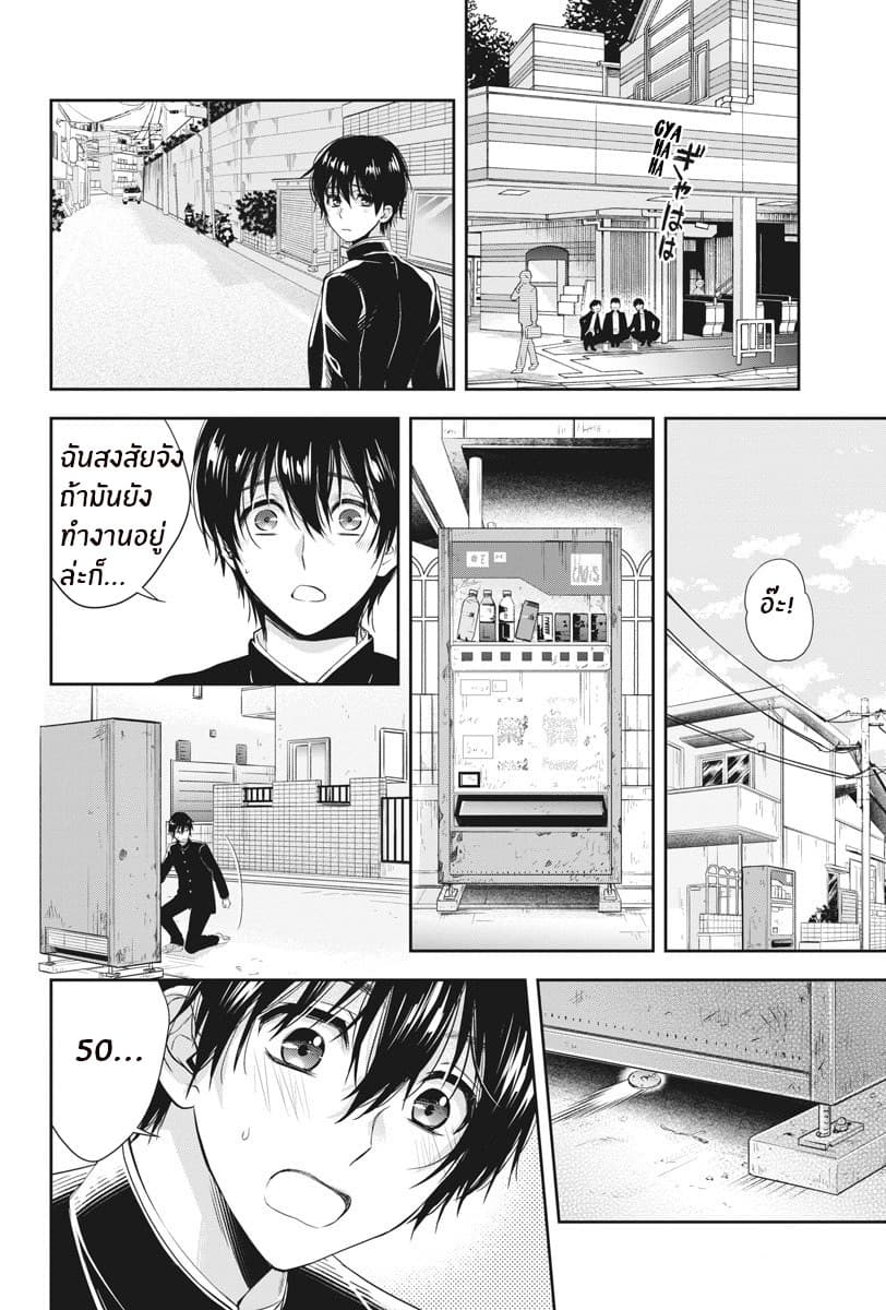 By Spring page 11