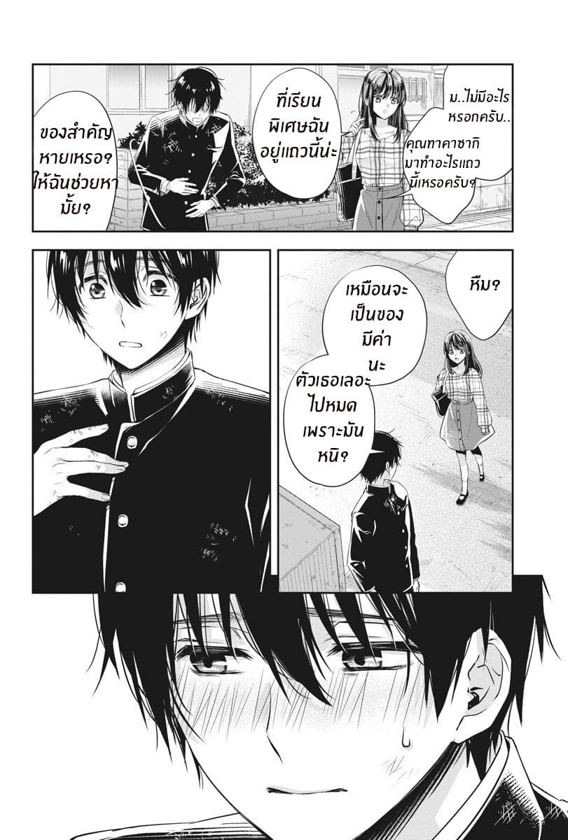 By Spring page 13