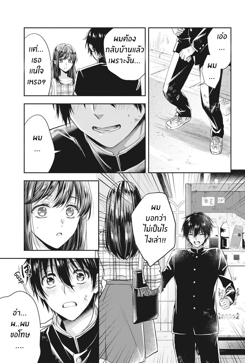 By Spring page 14