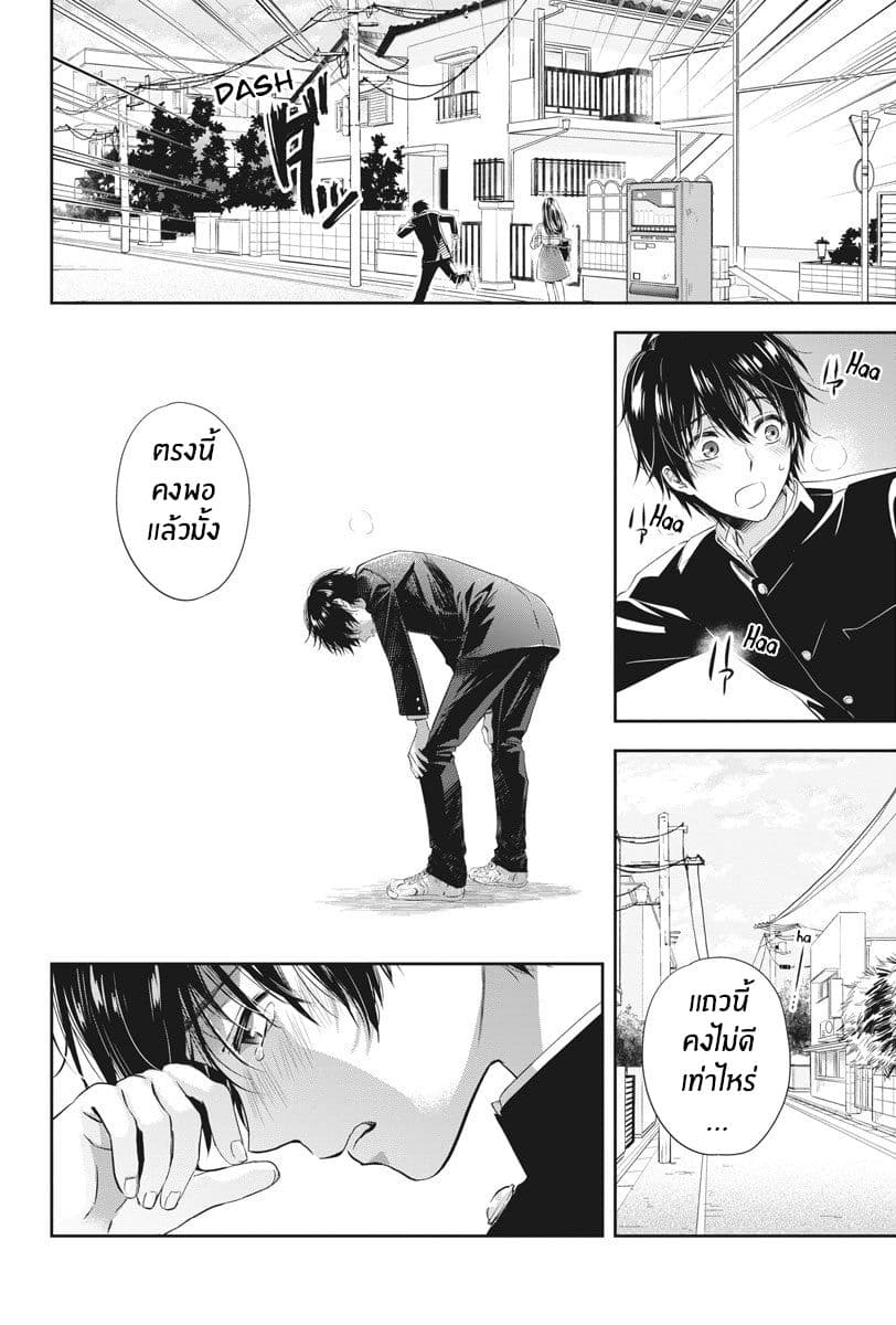 By Spring page 15