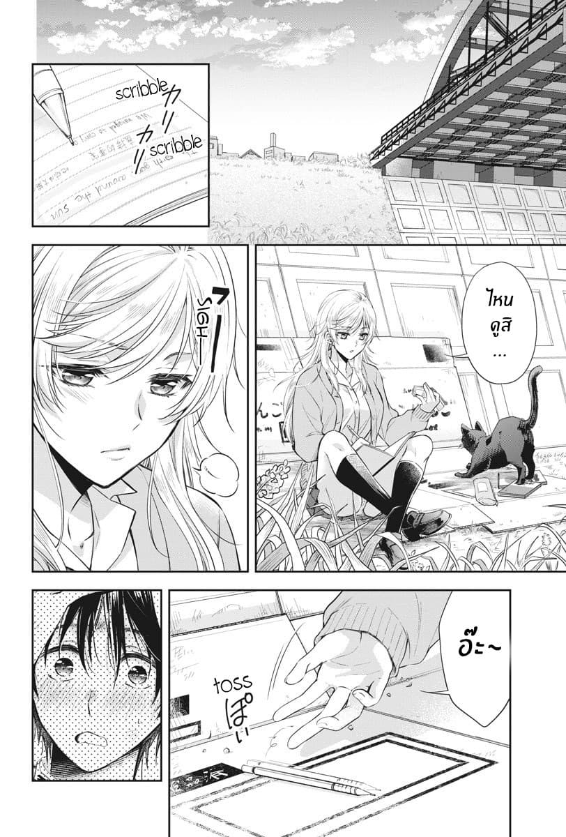 By Spring page 17