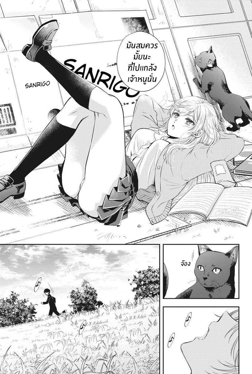 By Spring page 18