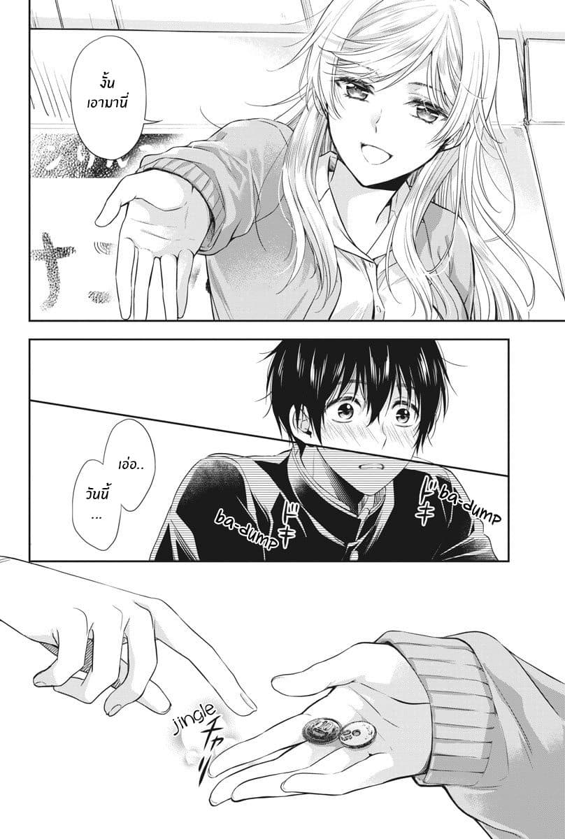 By Spring page 21