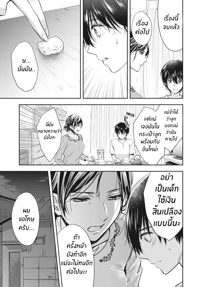 By Spring page 4