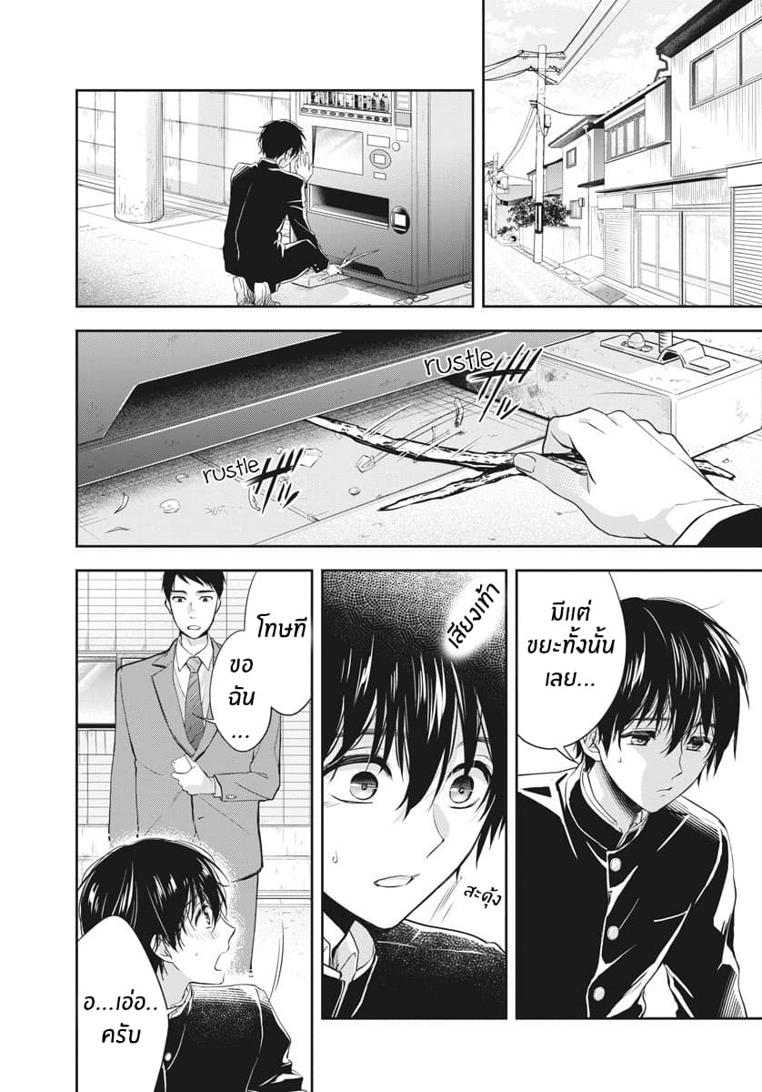 By Spring page 5