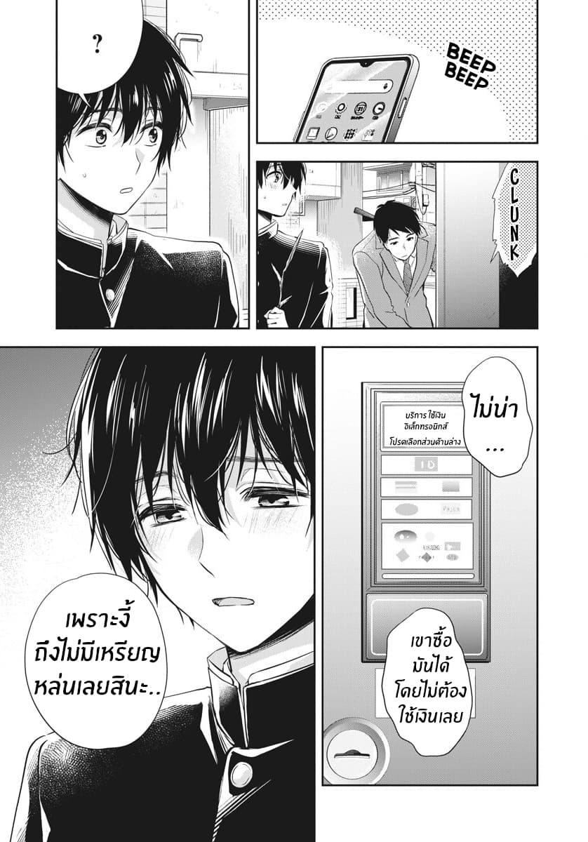 By Spring page 6