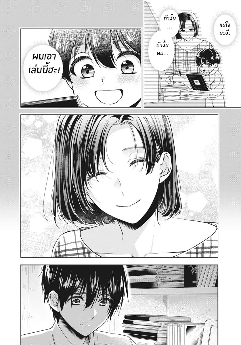 By Spring page 9