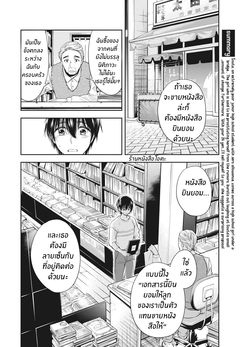 By Spring page 11