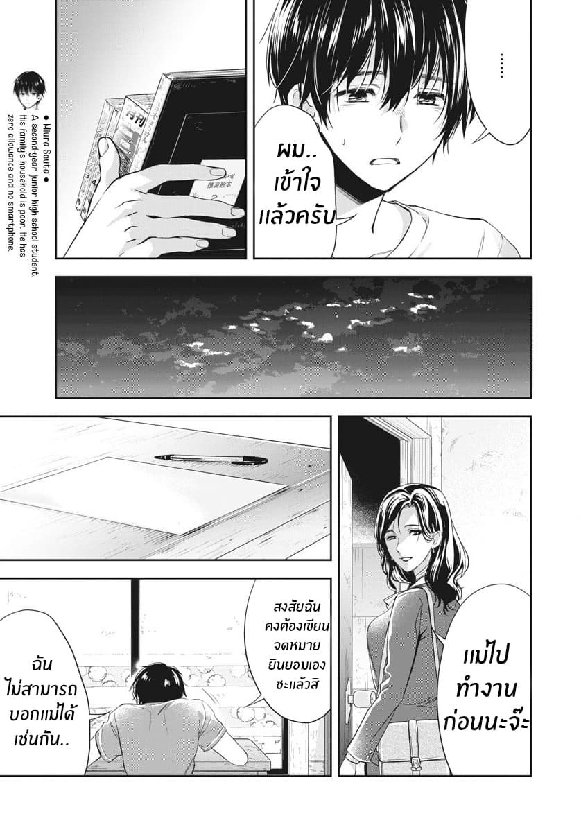 By Spring page 12