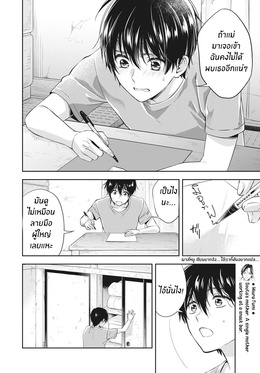 By Spring page 13