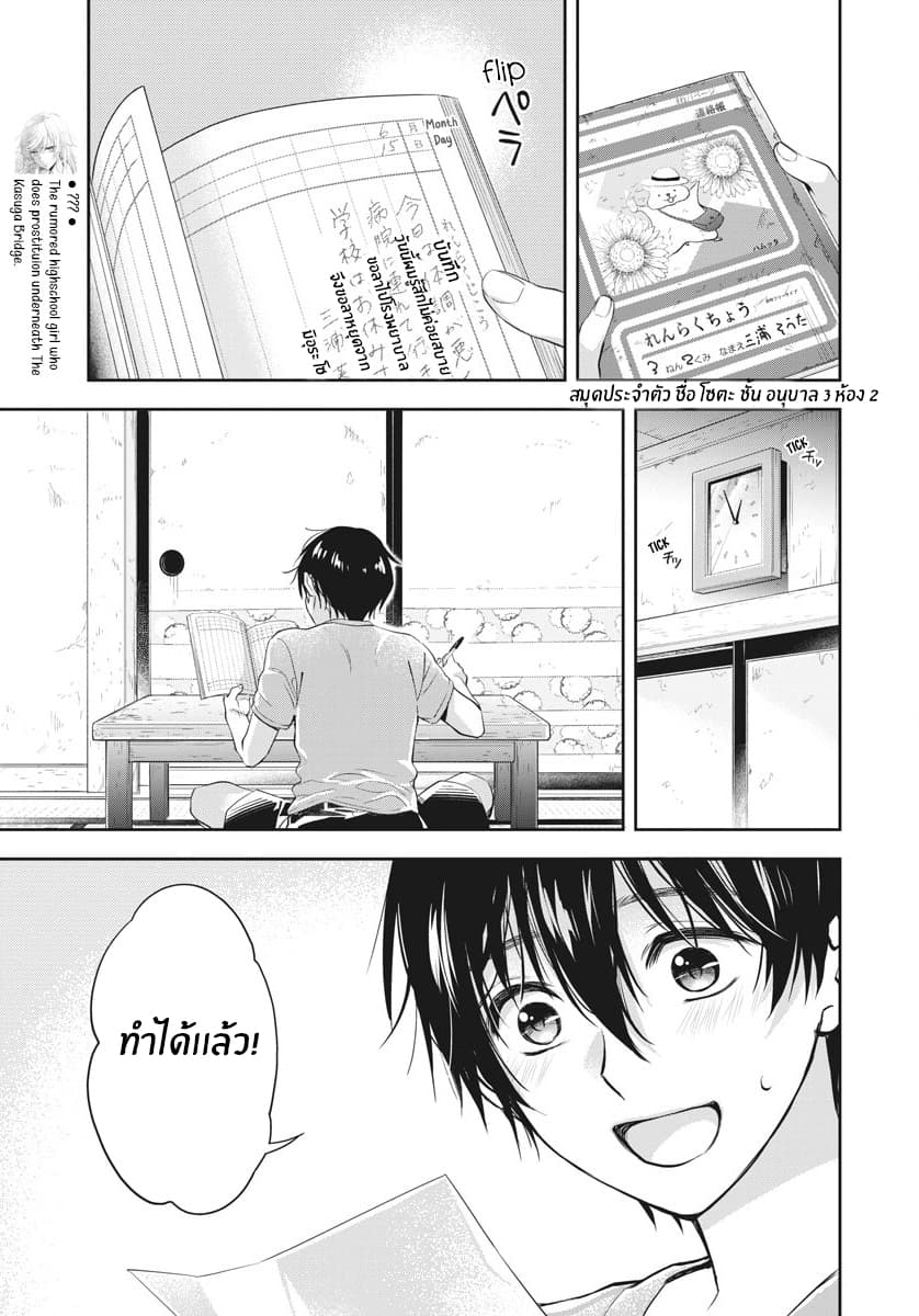 By Spring page 14
