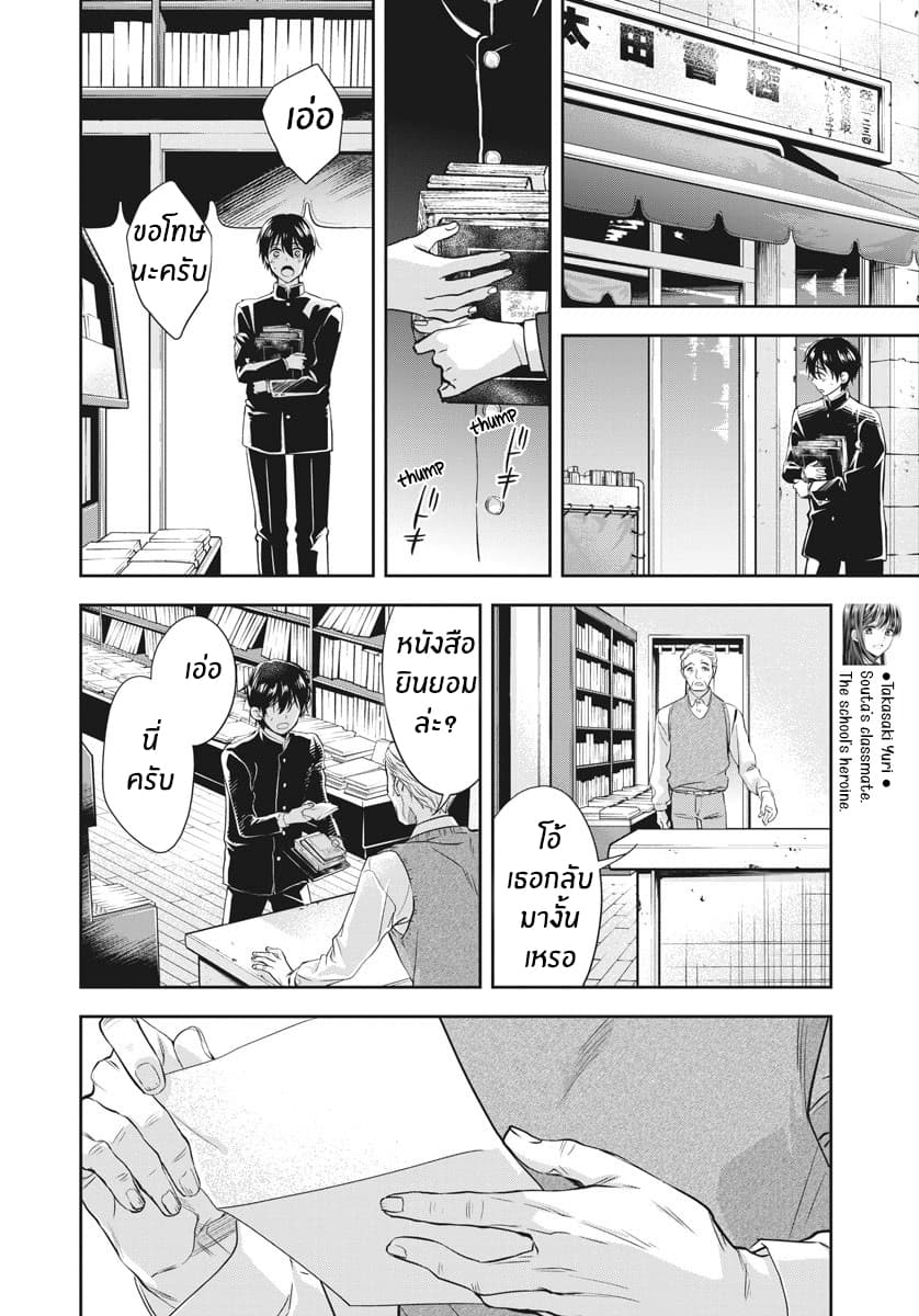 By Spring page 15