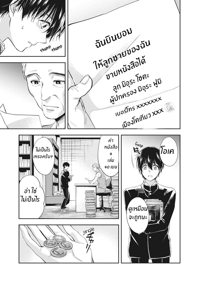 By Spring page 16