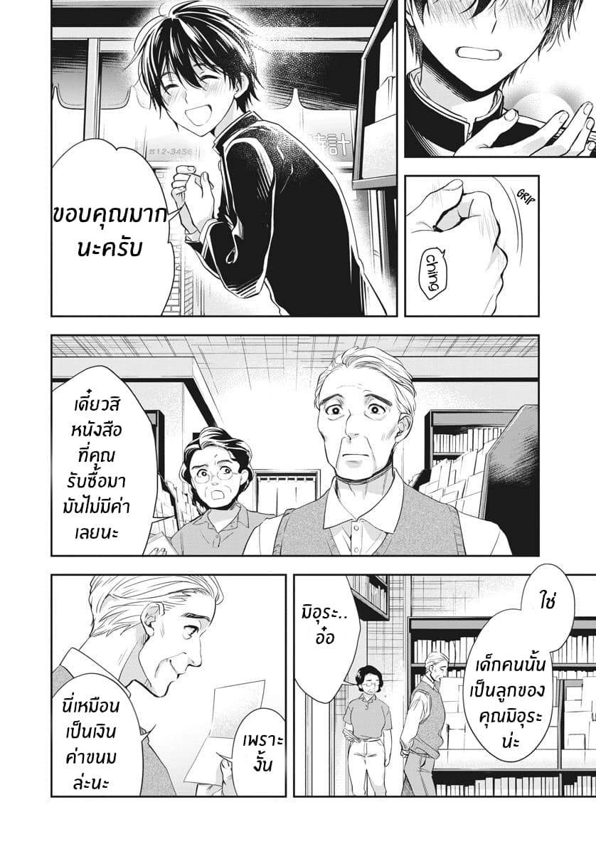 By Spring page 17