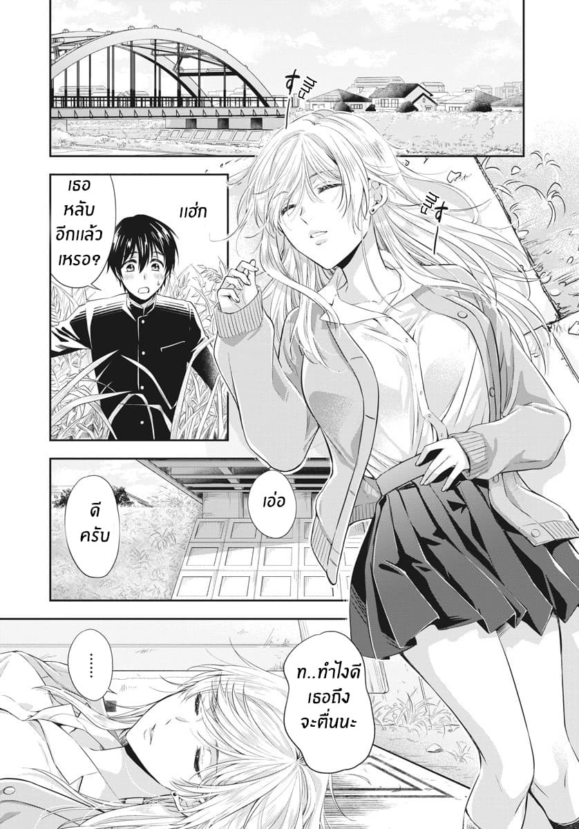 By Spring page 19