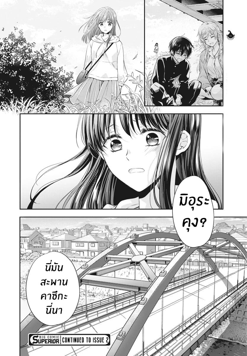 By Spring page 25