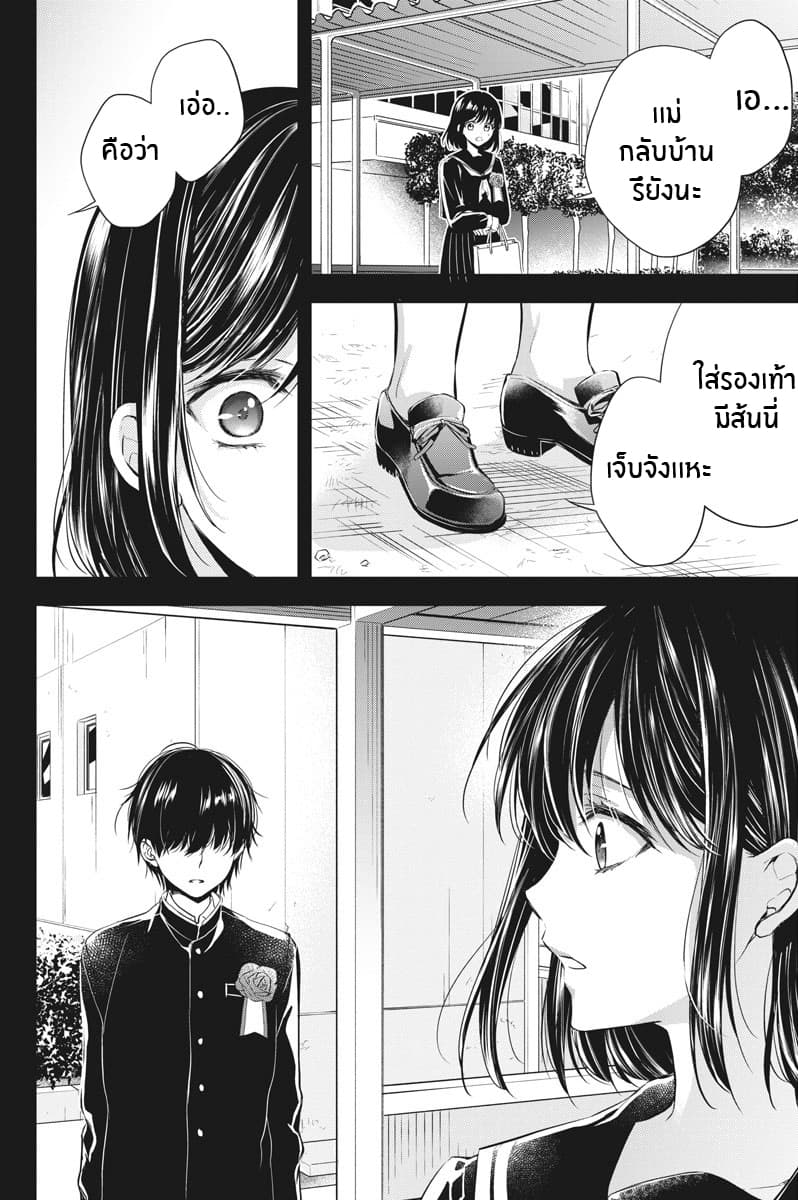 By Spring page 5
