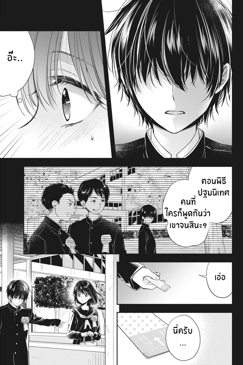 By Spring page 6
