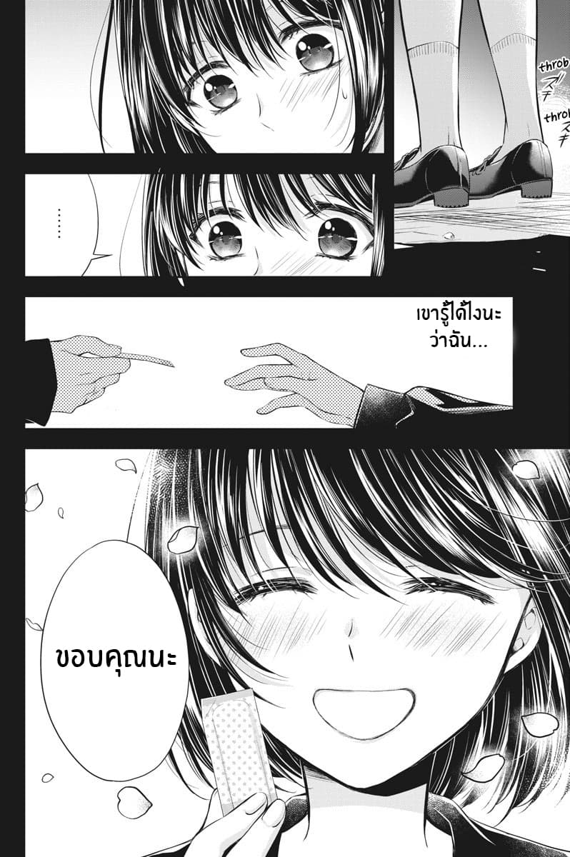 By Spring page 7