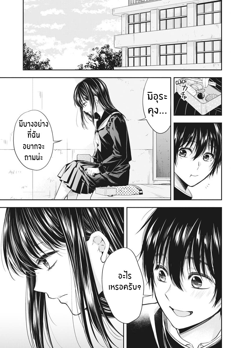 By Spring page 12