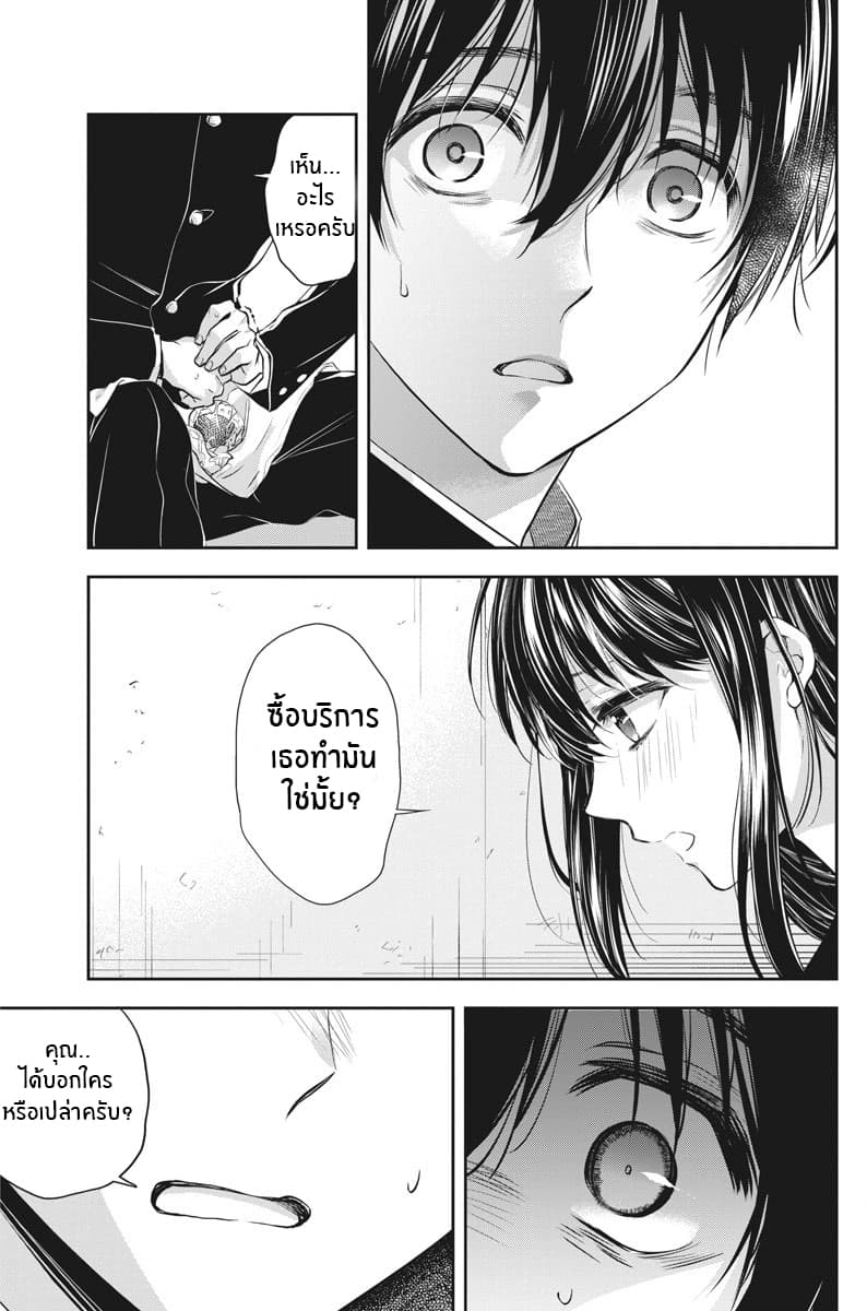 By Spring page 14
