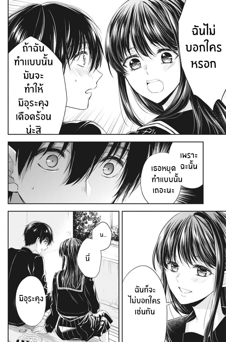 By Spring page 15