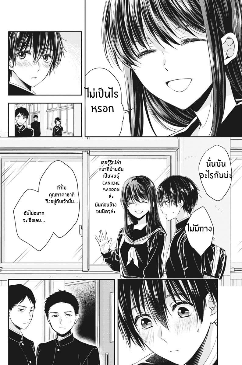 By Spring page 19