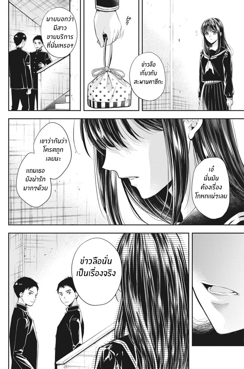 By Spring page 25
