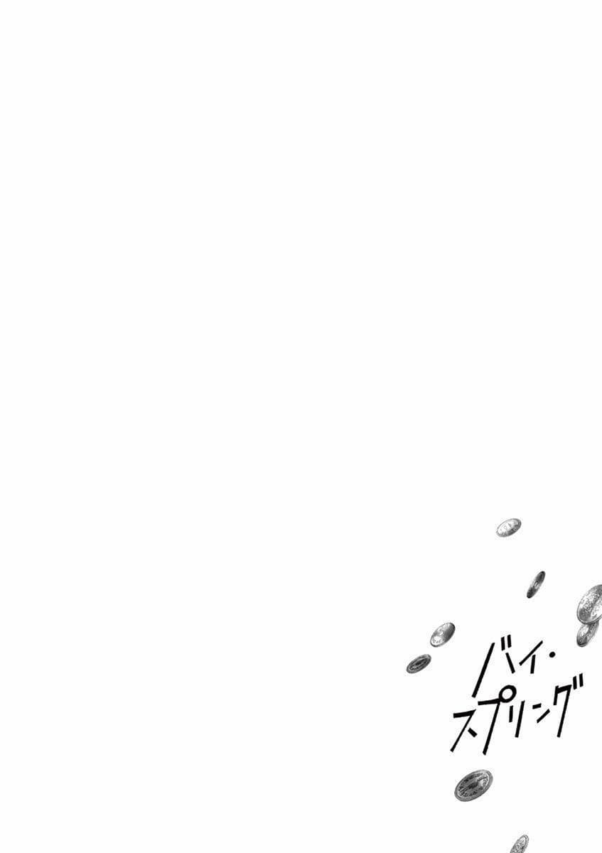 By Spring page 4