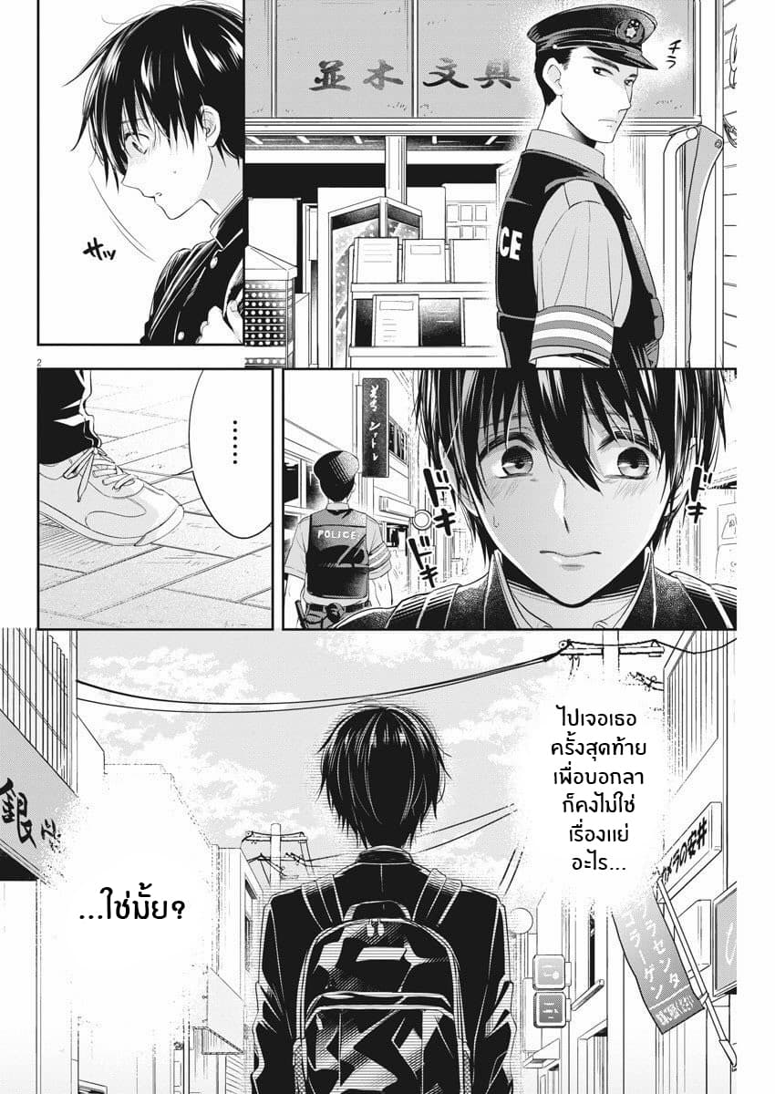 By Spring page 2