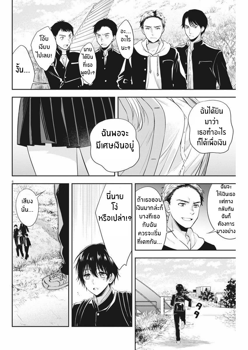 By Spring page 6