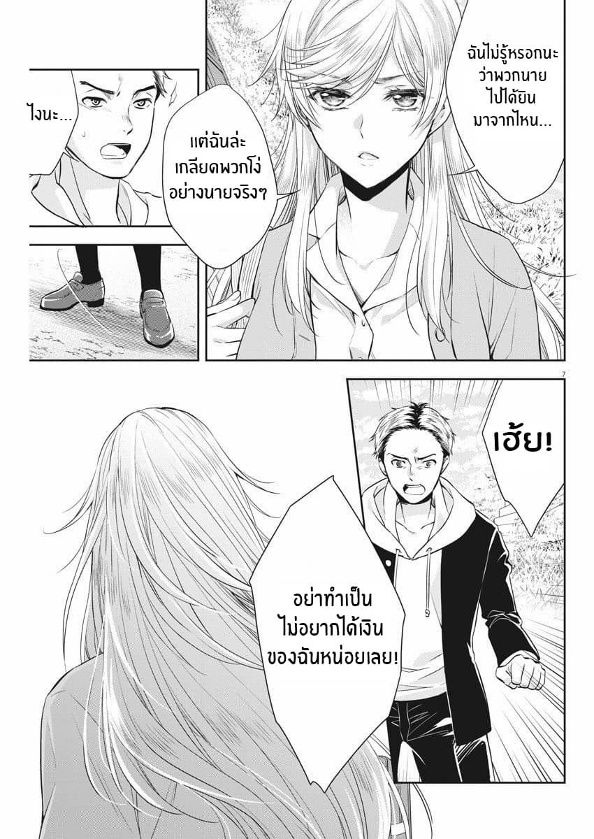 By Spring page 7