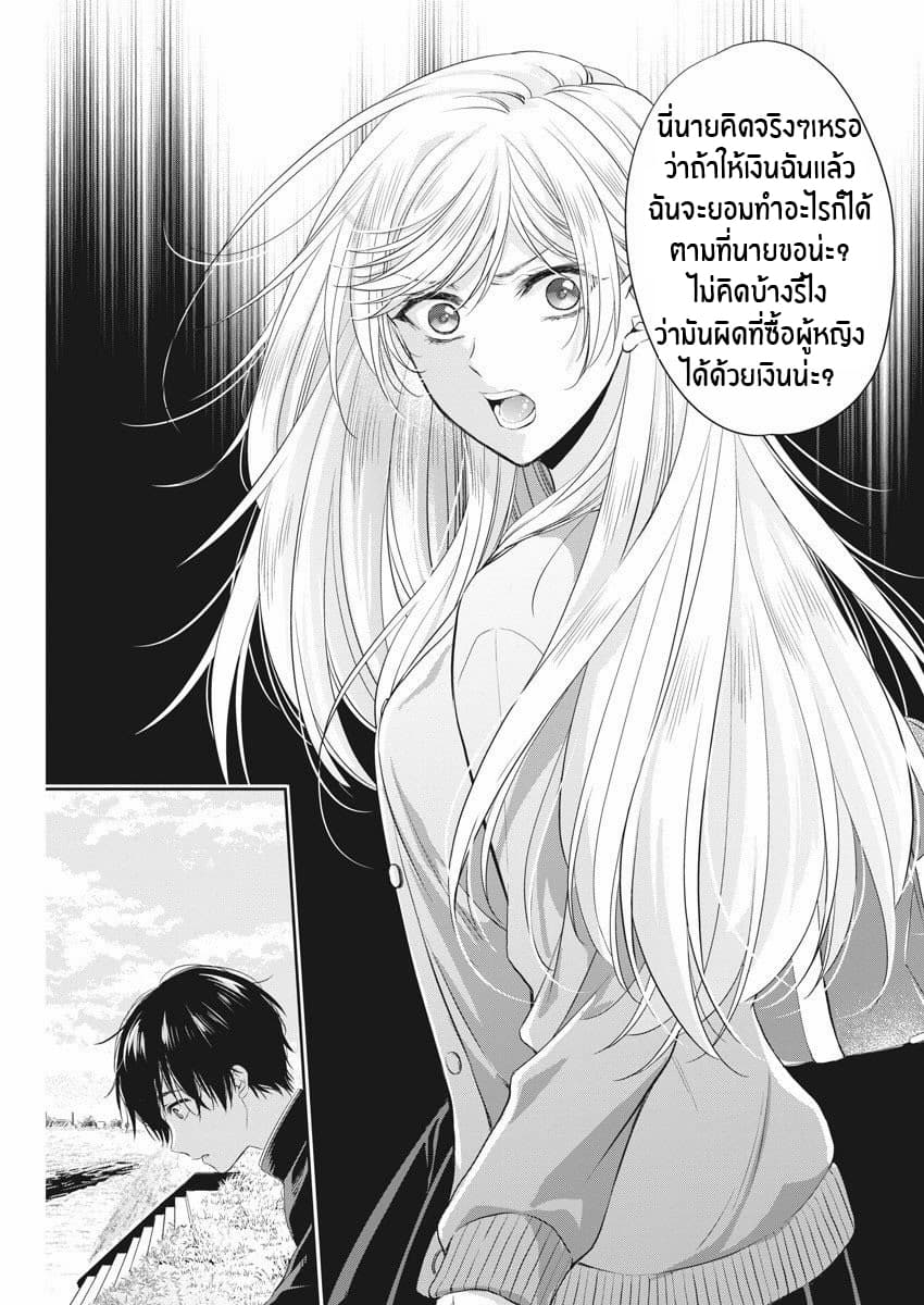 By Spring page 9