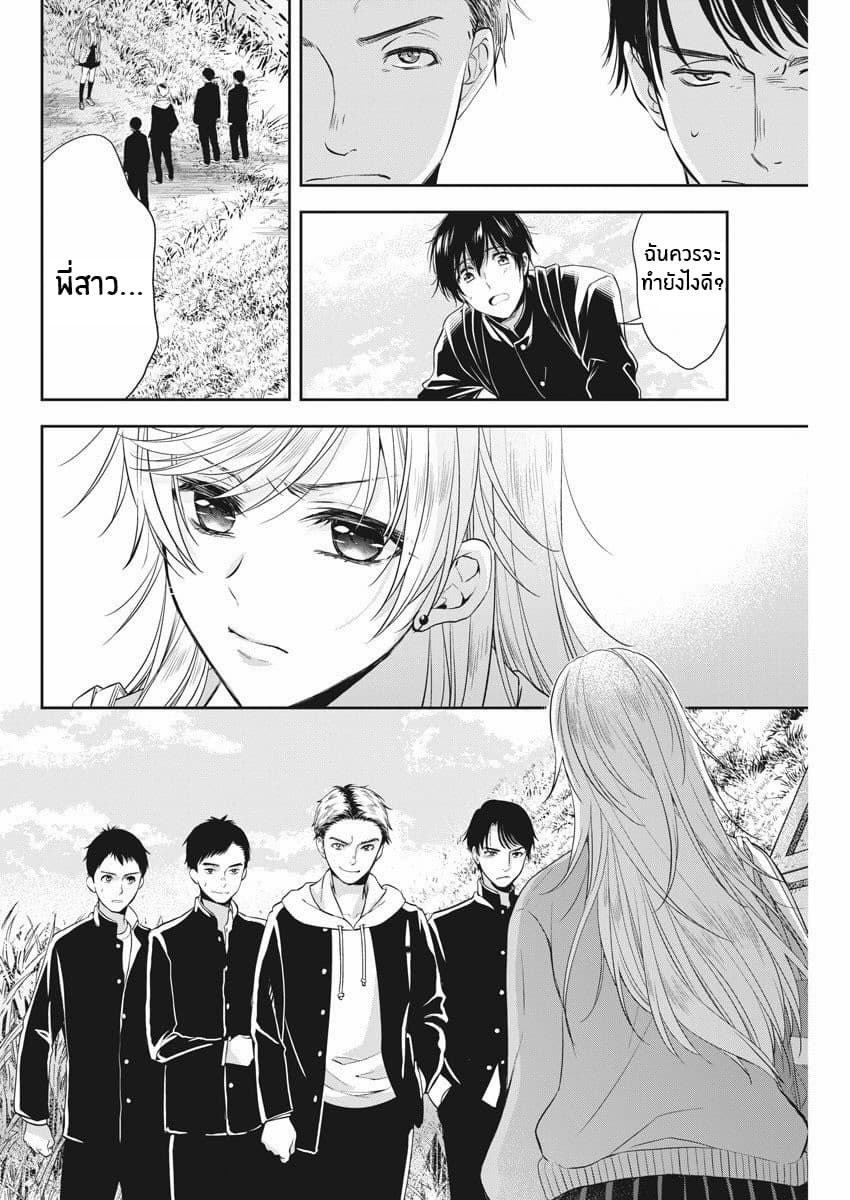 By Spring page 10
