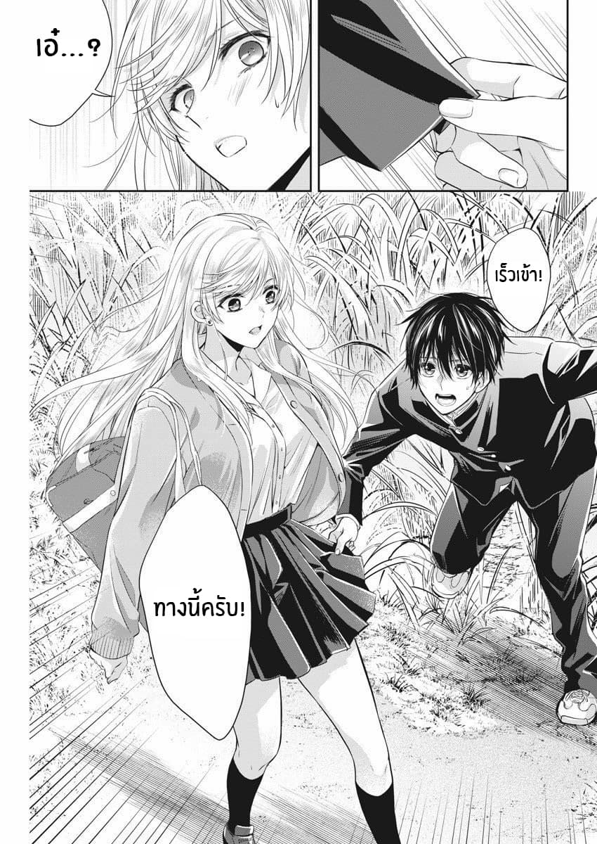 By Spring page 13