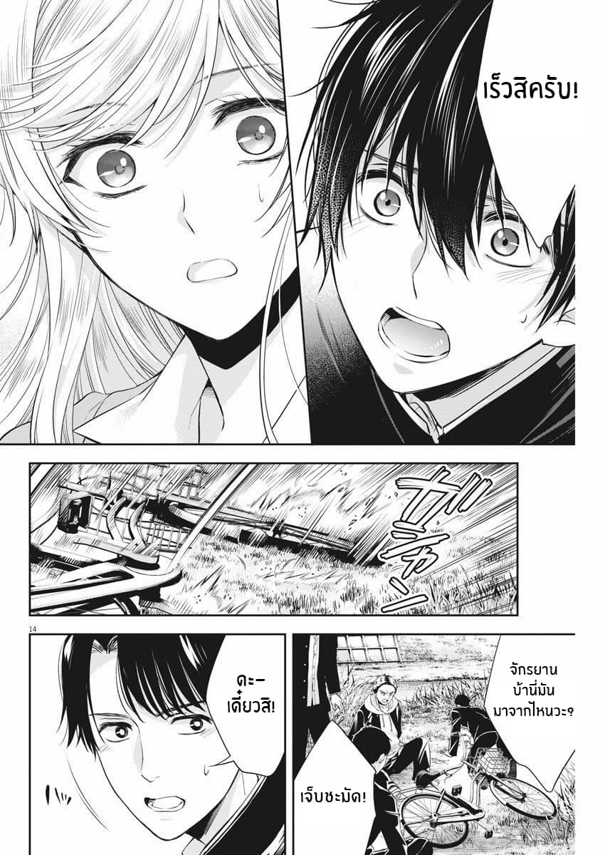 By Spring page 14