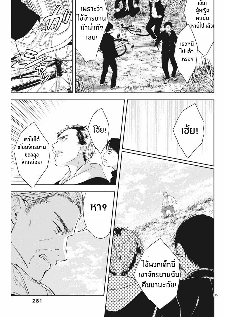 By Spring page 15