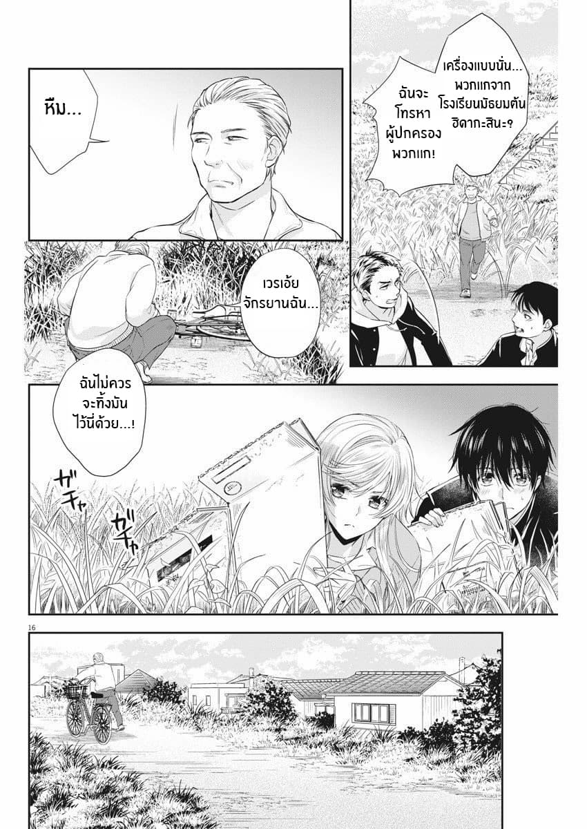 By Spring page 16