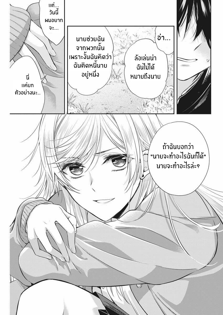 By Spring page 19