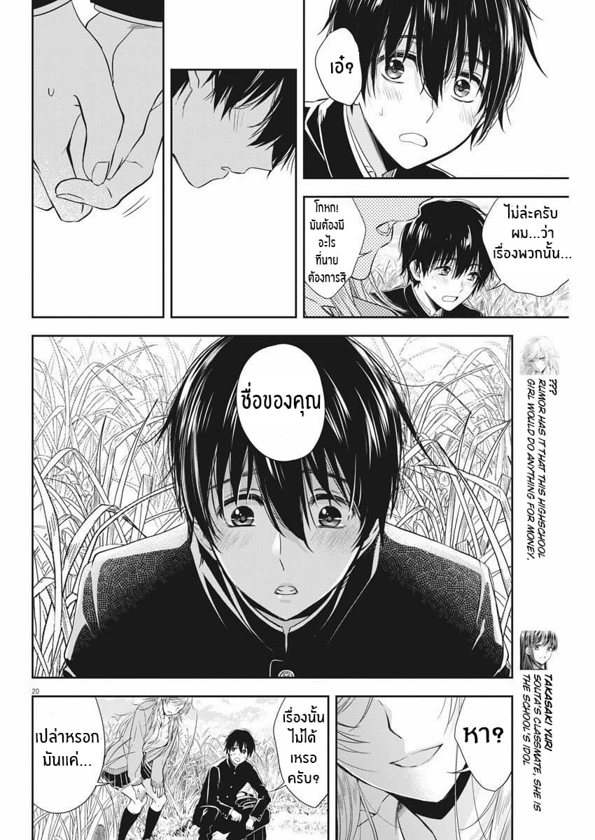 By Spring page 20