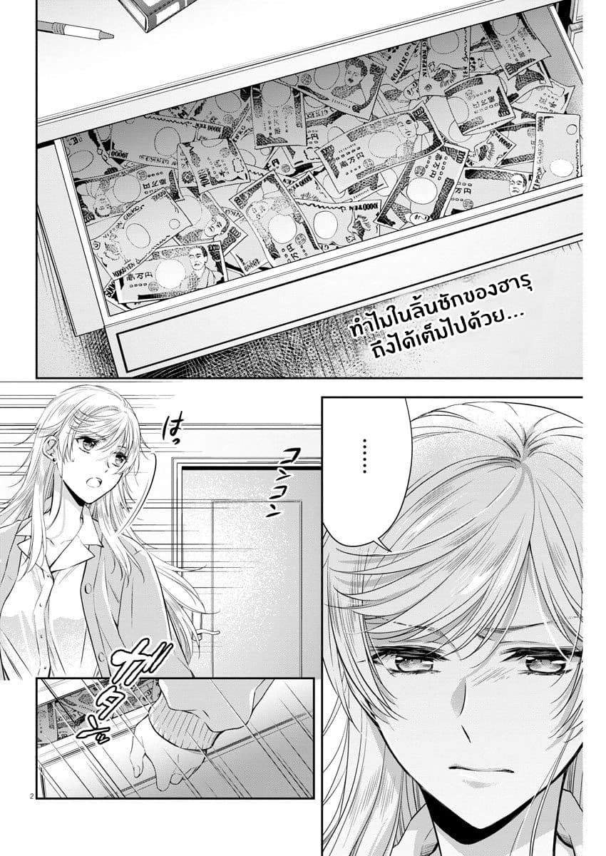 By Spring page 2