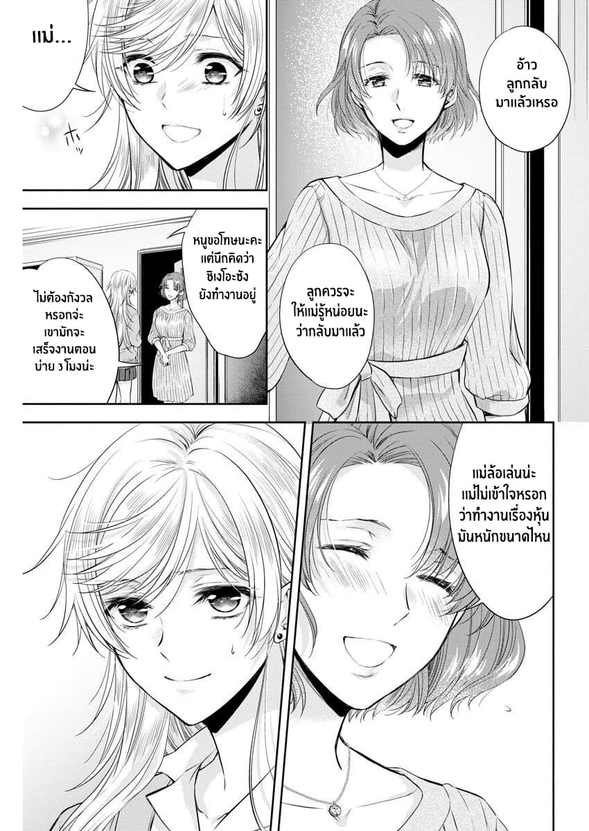 By Spring page 3