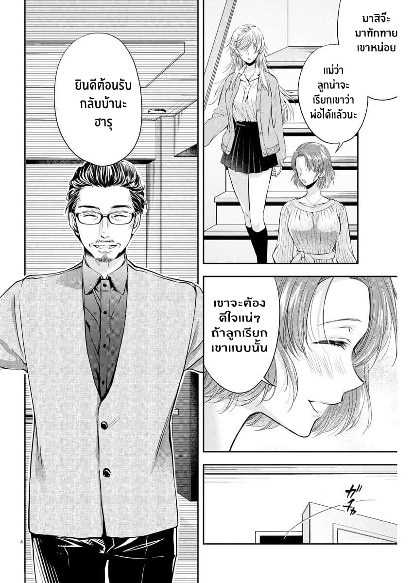 By Spring page 4