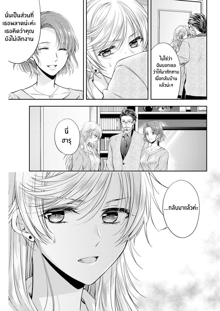 By Spring page 5