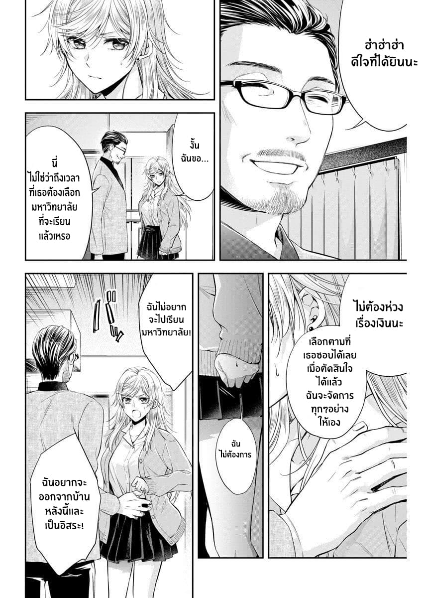 By Spring page 6