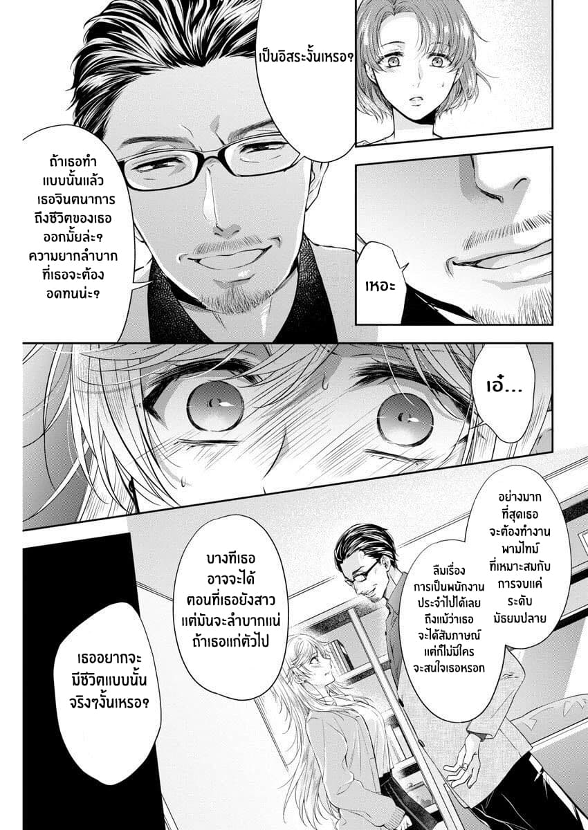 By Spring page 7