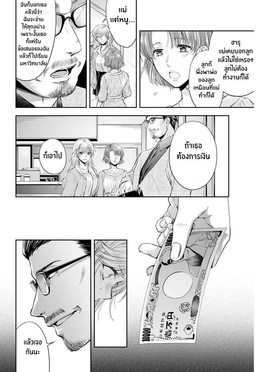By Spring page 8