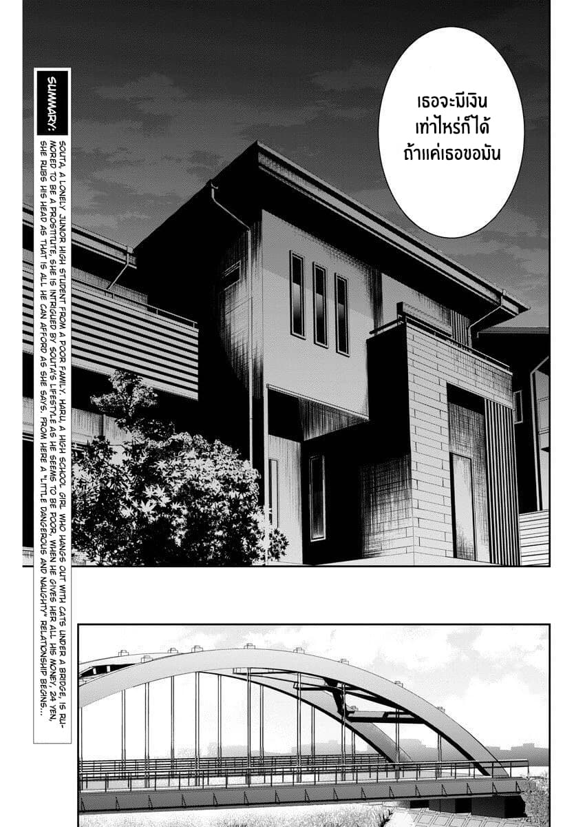 By Spring page 9